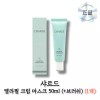Eopseum 샤르드 멜라필 크림 마스크 기미 잡티 미백 톤업 크림