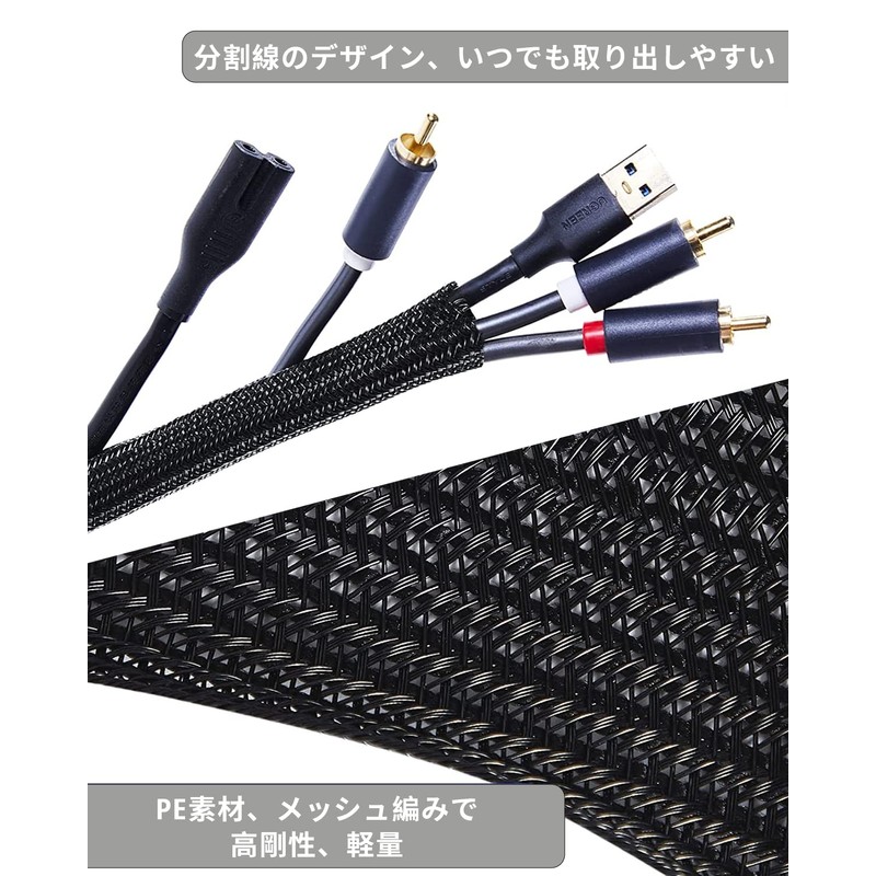 Menetop Cable Storage Sleeve Length about 10M Diameter 13mm Black