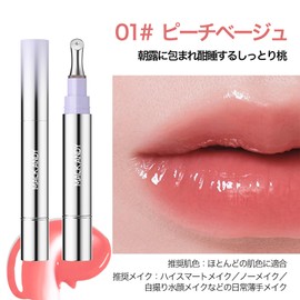 SWEET NIGHT リップグロス ティント 保湿ロックカラー 光沢感 リップティント 落ちにくい 透明感 デイリーメイク向け（01-ピーチベージュ）