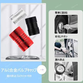 Sienta, Air Valve Cap, Sienta, 10 and 80 Series, Compatible with All Series, Tire Valve Cap, Cool, Fashionable, Aluminum Alloy, Leak Proof, Rustproof, Car Accessories, Motorcycle Parts (sienta, Red)