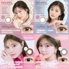 【メーカー公式店舗】[ 白石麻衣 イメージモデル カラコン ] feliamo (フェリアモ) ワンデー 10枚入り タルトタタン（度なし）[0.00]