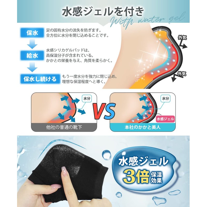 【3-Pair Set】Heel Care Socks, Moisturizing Heel Socks 【3x Moisturizing Effect,