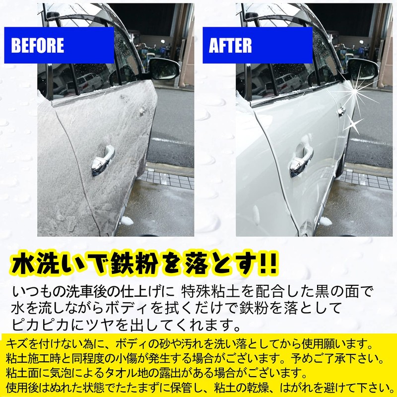h&b Clay Towel for Car Washing, Iron Powder Removal, Easy
