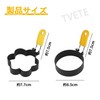 TVETE Fried Egg Mold, Pancake Egg Ring, Mold (Set of