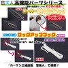 Window Beauty Japanese Curtain Hooks, UV Protection, Adjuster Type, 3.0