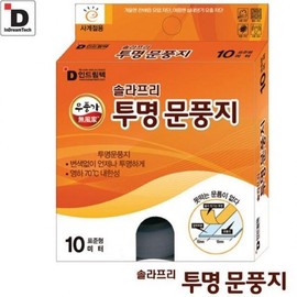 EA Indreamtech Solar-Free Transparent Weatherstripping 10m