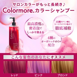 Caramoa Pink Shampoo, Color Keep, Pink, Red, Color Keeping Shampoo, Fade Resistant, Relaxing Rosewood Scent, 7.8 fl oz (200 ml), Approx. 1 Month Supply