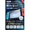 LION FILM HOGOTECH (Made in Japan, Unbreakable) Switch Protective Film,