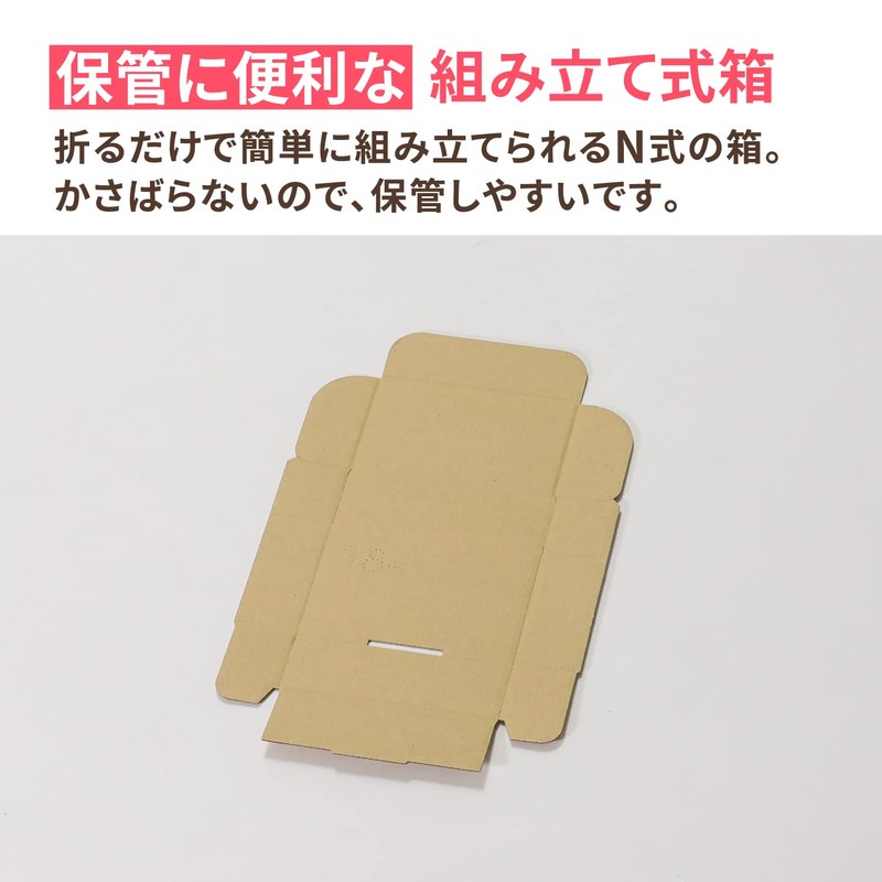 Earth Cardboard ID0184 Small Delivery Box, 50 Pieces, 4.3 x