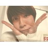 Masaki Aiba Arashi Anniversary Tour 5 x 20 Merchandise Super