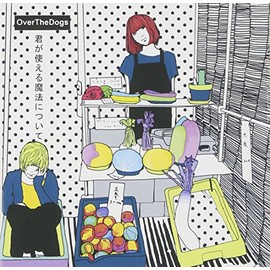 君が使える魔法について