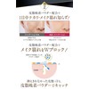 【Cumulative 1 million units Pore, fine wrinkles instantly hide Makeup