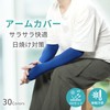 CAPASTEC Arm Cover, UV Protection, Cold Feeling, Arm Sleeve, Finger