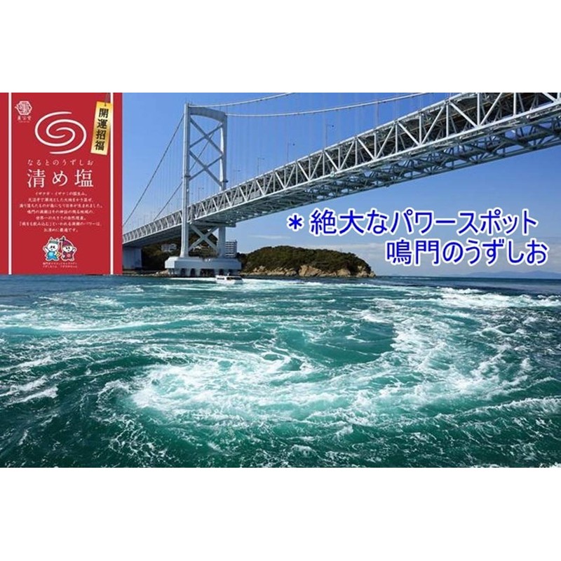 Moa Feteli Naruto Uzushio Purifying Salt 14.1 oz (400 g),