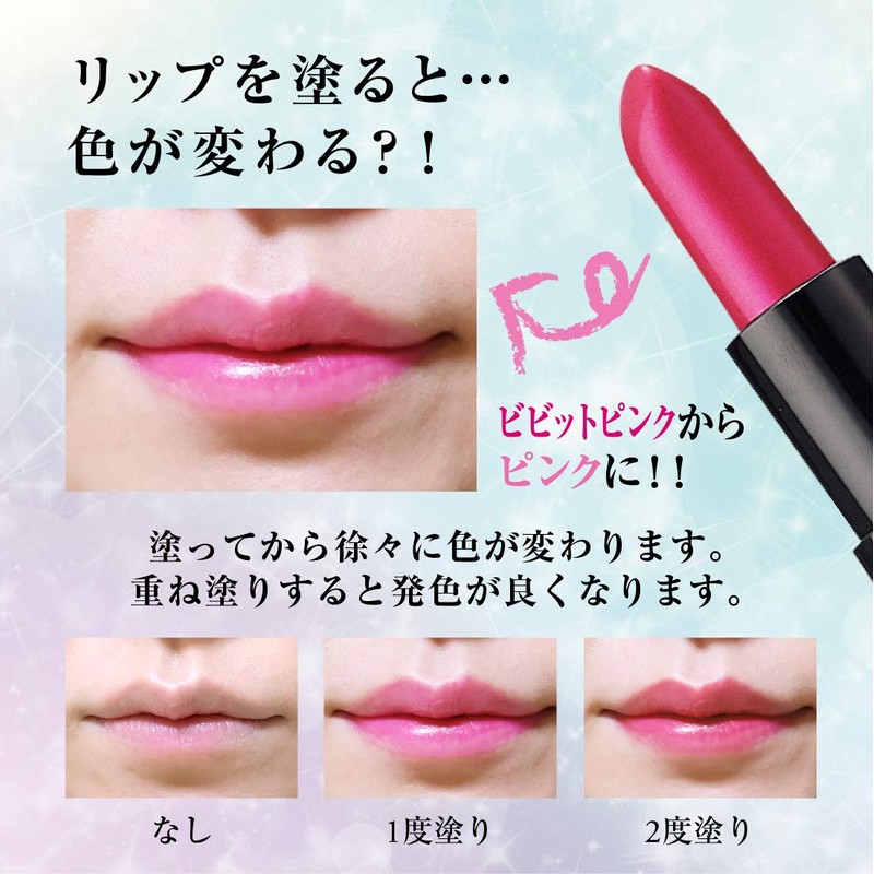 Natural Tint Lip Magic Lip No.2 Cherry Pink Set of