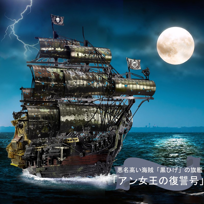 Piececool 3D Puzzle, Flying Dutchman Ship & Tool Set, Pirate