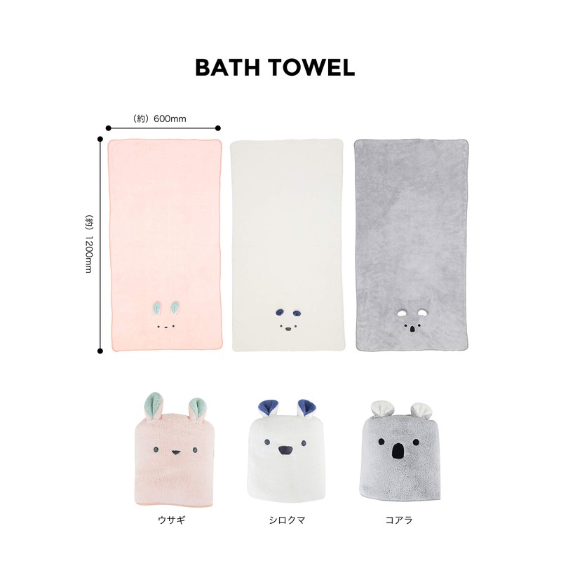 Carari Bath Towel, Absorbent, Microfiber Koala, Quick Absorption in Gaps