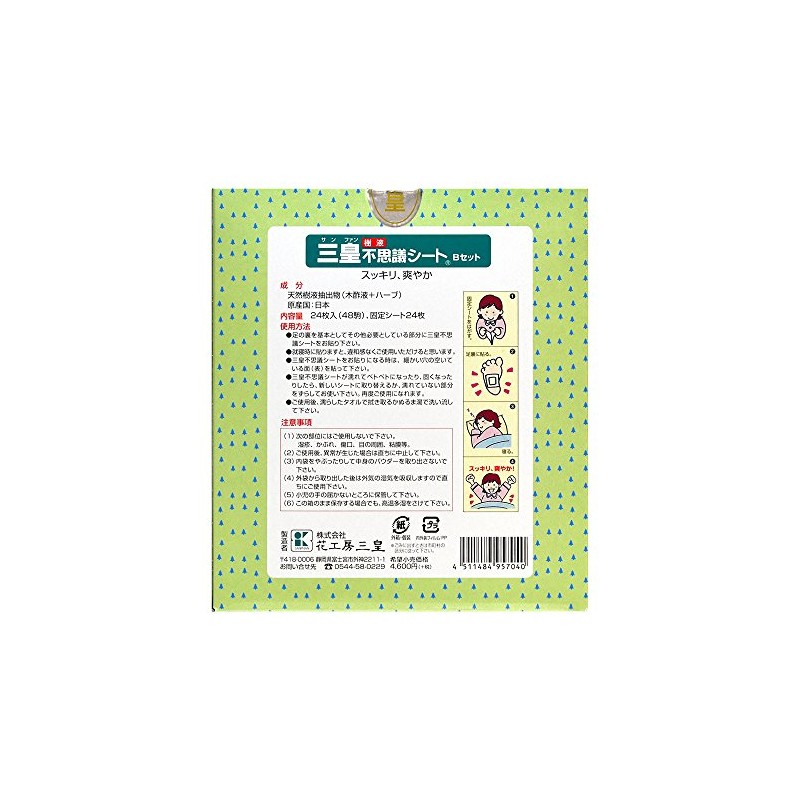 Sangyo Sap Miracle Sheet B Set, 24 Sheets (48 Pieces)