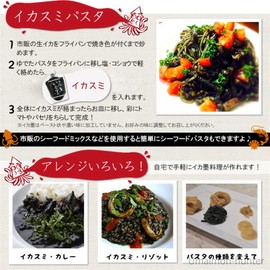 Squid Ink Bottle-Type, 5.3 oz (150 g) x 1 P; Maruzo Busan, Smell and Flavor, Appetite Appetite, Easy to Use Squid Ink Dishes, Pasta, Risotto and Other Italian Cuisines