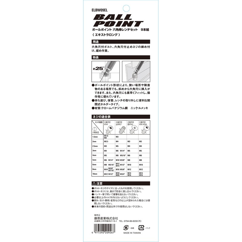 E-Value EL ELBW09EL Ball Point Hex Wrench Set, 9 Pieces,