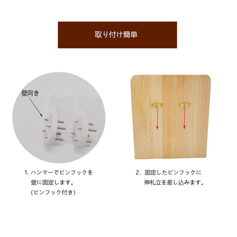 神棚 簡易神棚 お札立て お札入れ 御札立て 一社 壁掛け式 置き型 御朱印帳立て 御守り