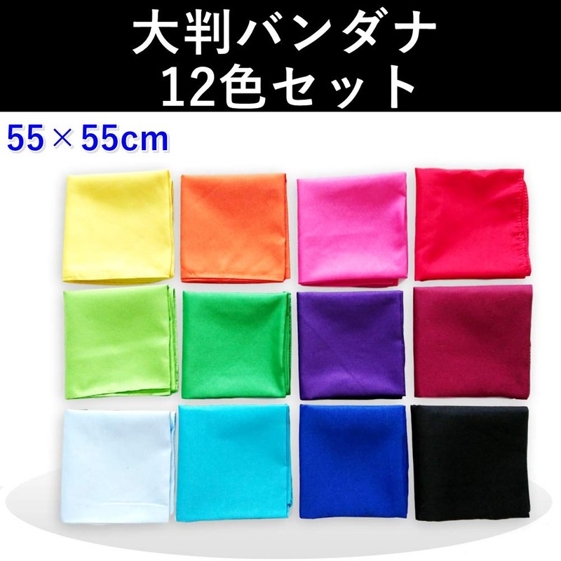 Oupur Bandana, 12 Colors, Set of 12, Large, Running, Marathon,