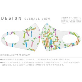 [igsticker] デザイン マスク ２枚セット ポリエステル 洗える 布マスク 男女兼用 013441 七夕 イベント 笹