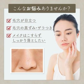 Crude Hokkaido Fermented and Aged Pearl Barley Tsurinurin Makeup Remover, 5.3 fl oz (150 ml), Set of 2