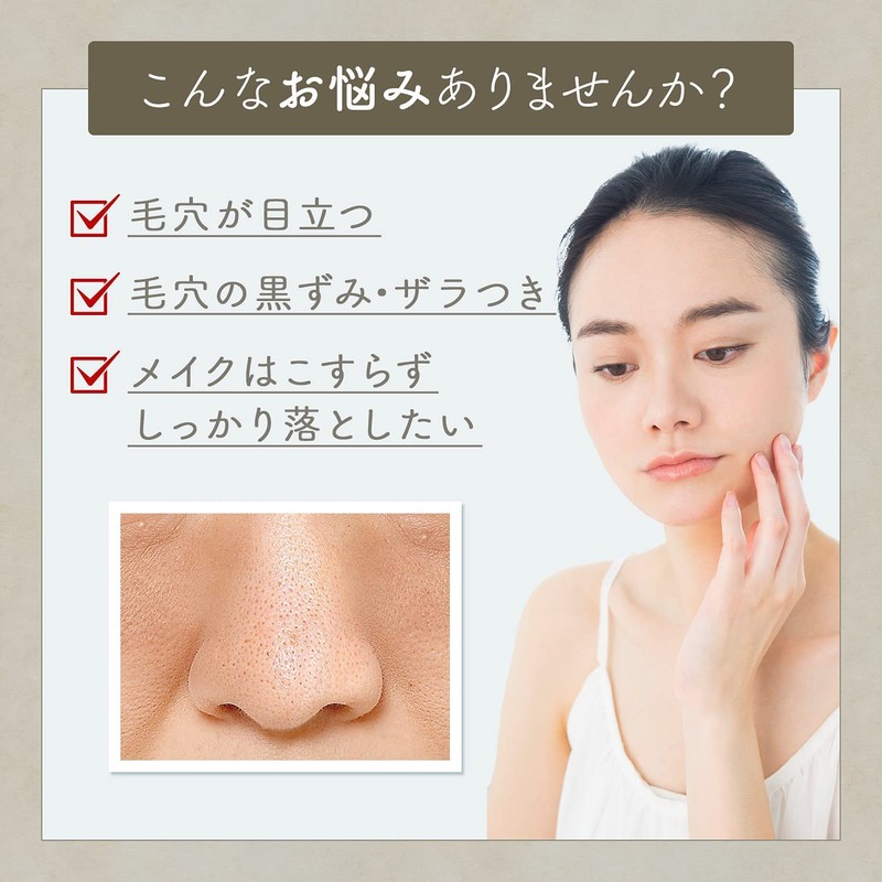Crude Hokkaido Fermented and Aged Pearl Barley Tsurinurin Makeup Remover,