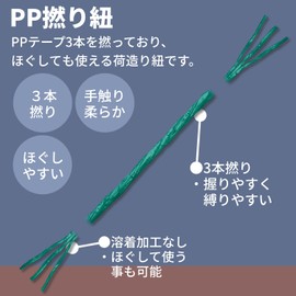 Yutaka Make M-164-5 PP Strong Ball Winding Cord, Green, 0.04 inch (1 mm) x 988.4 ft (250 m)