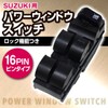 Suzuki Power Window Switch 16 Pin Type