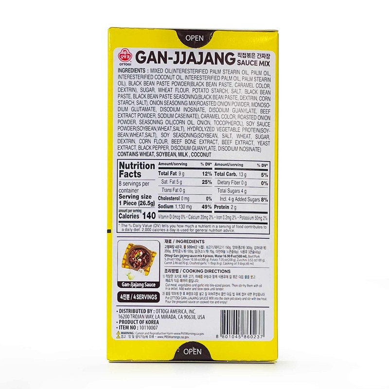 Ottogi Black Bean Paste Sauce Jjajang solid 212g (7.48oz)