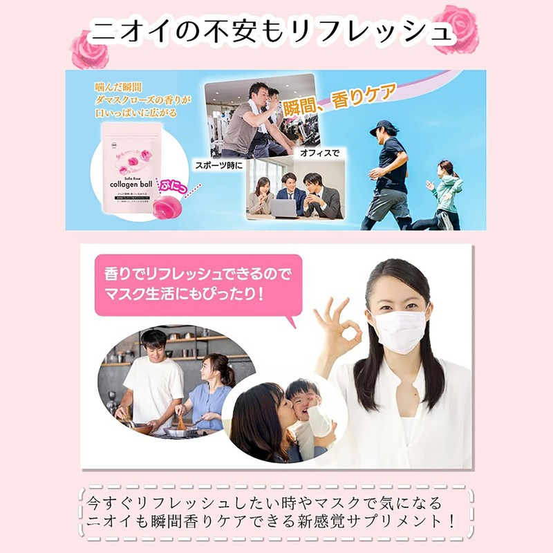 【公式】 わかさ生活 わかさのローズオイル＆コラーゲン ローズサプリ バラ サプリ 飲む香水 飲むフレグランス 60粒入り 1ヵ月分