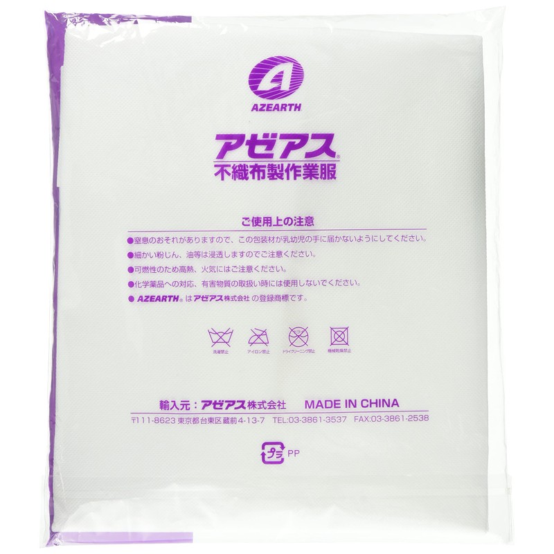 Azeas PP Yakke M AZWORK1100M