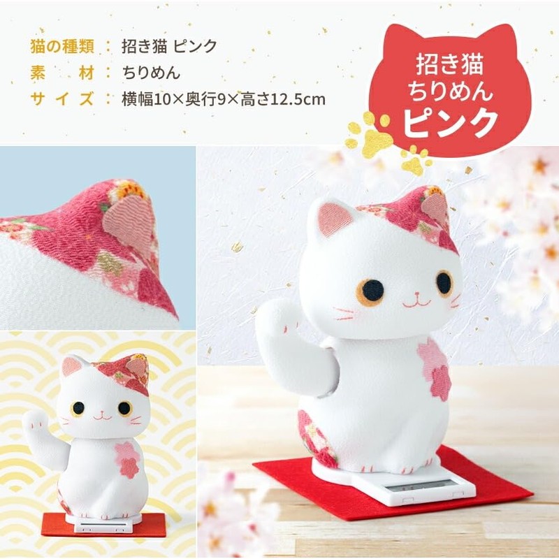 大阪長生堂 置物 招き猫 ソーラー 猫 開運グッズ オリジナル木札付 (ぷくぷくソーラー 招き猫 ちりめん
