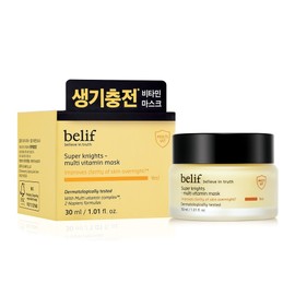belif Super Knights Multi Vitamin Mask 30ml (NEW) - belif Super Knights Multi Vitamin Mask 30ml (NEW)