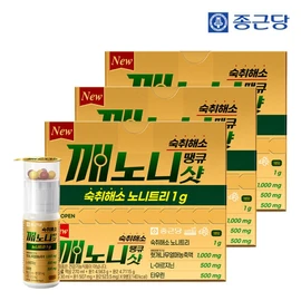 Chong Kun Dang Kaekononi Thank You Shot Hangover Reliever 9 Bottles 3 Boxes / 종근당 깨노니 땡큐샷 숙취해소제 9병 3박스