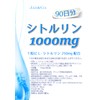 JAY&CO. シトルリン 1000mg 錠剤 (90日360粒)