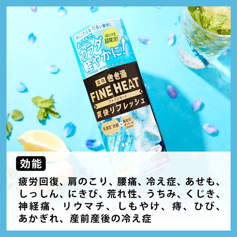 Kikiyu Carbonated Bath Solution, Fine Heat Refreshing Body Mints &