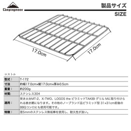CAMPING MOON T-172 M Stainless Steel Lost Pyramid Grill 6.7 x 6.7 inches (17 x 17 cm)