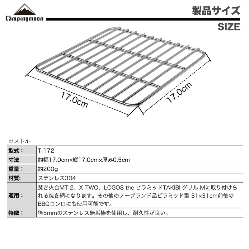 CAMPING MOON T-172 M Stainless Steel Lost Pyramid Grill 6.7