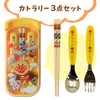 LEC Anpanman Slide-Open 3 Piece Set (Chopsticks, Spoon & Fork)