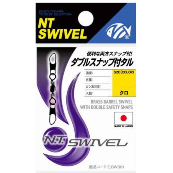 NT Swivel #1/0 Double Snap Tal Black