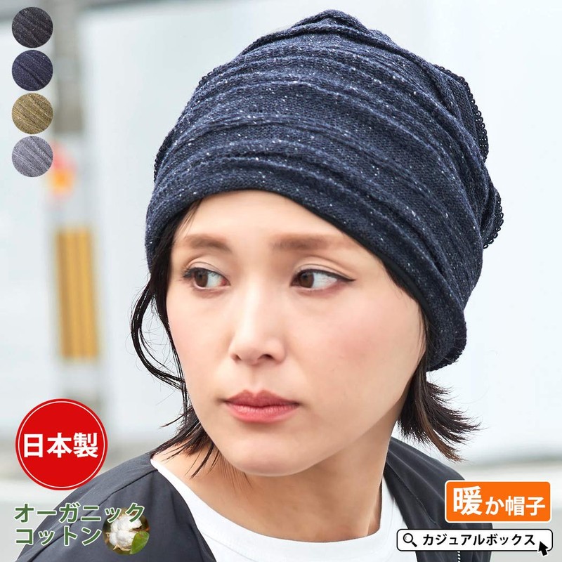 [Casual Box] Organic Cotton Knit Design Watch Cap, gray