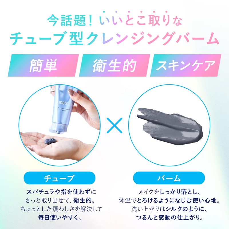 _method Undermethod Cleansing Balm 100g (Black)