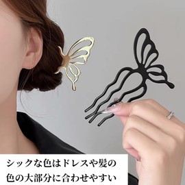 Doyime Evening Comb [Set of 4] Evening Winding Inner Hair Access, Butterfly Hair Comb, Hairside Comb, Stylish, Hair Accessories, Simple, Hair Arrangement, Kimono, Everyday Use, Graduation, School