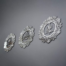 iwa concept Subhanallah Alhamdulillah Allahu Akbar Wooden Islamic Wall Art, Quran Verse Arabic Calligraphy Decor, Islamic Decor Gift for Muslims in Ramadan (40 x 40 cm | 16 x 16 inches, Full Silver)