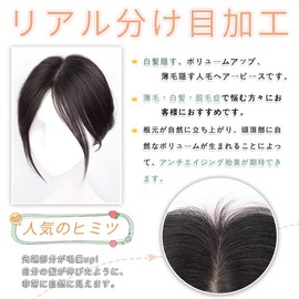 SISIJUFA ヘアピース ポイントウィッグ 脱毛隠し 女性用 部分ウィッグ 総手植え 人毛 ウィッグ つむじ 人工スキン 超自然 頭頂部