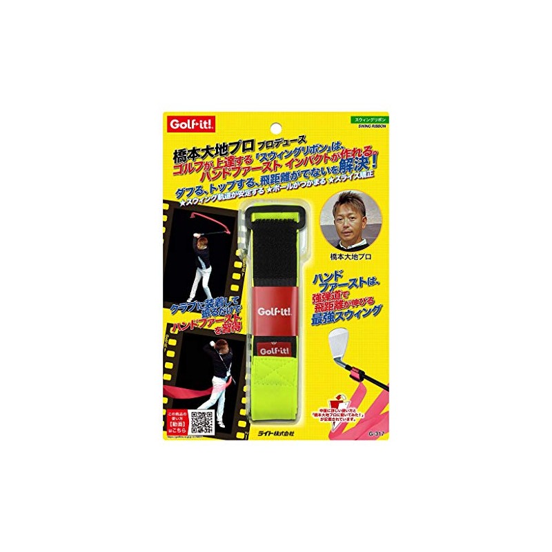 LITE G-317 (660) Swing Ribbon Fluorescent Yellow