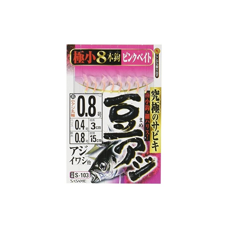 SASAME S-103 Bean Azabiki Pink Bait No. 0.8 - 0.4